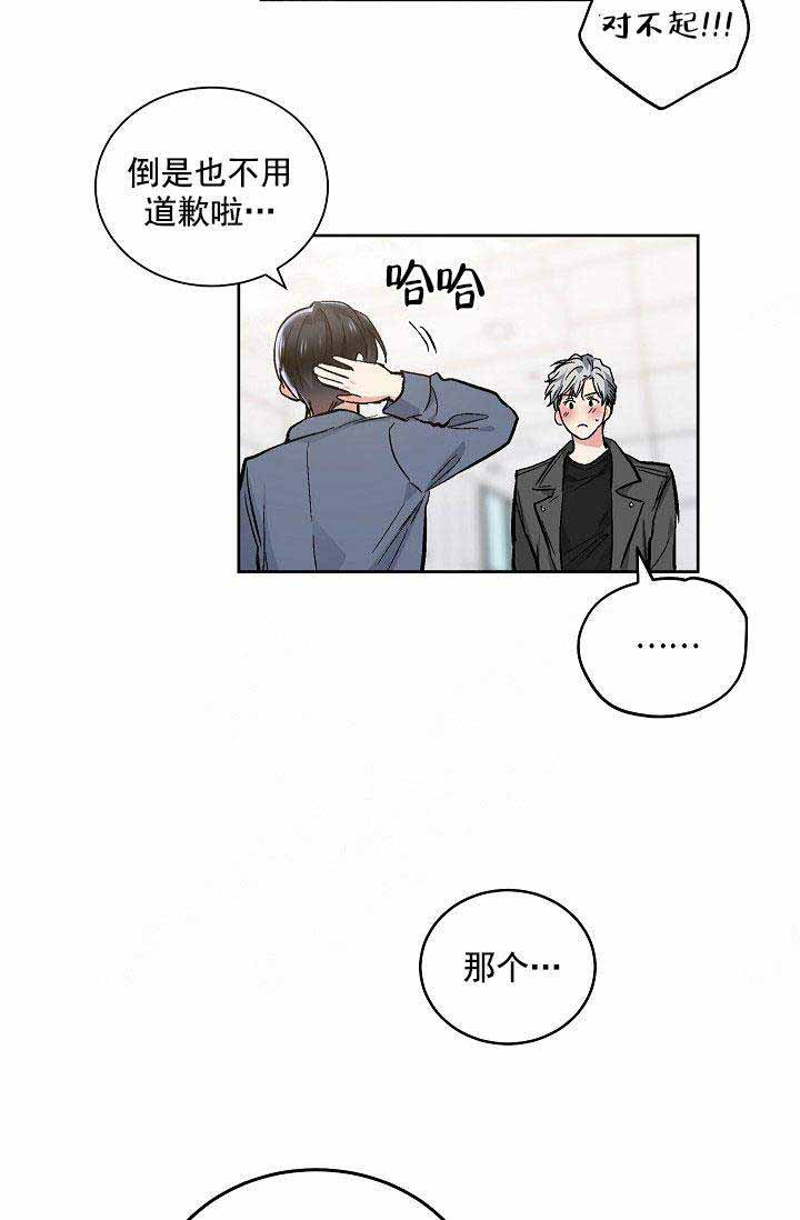 《耻辱应用程序 I II季》第91话 第17页