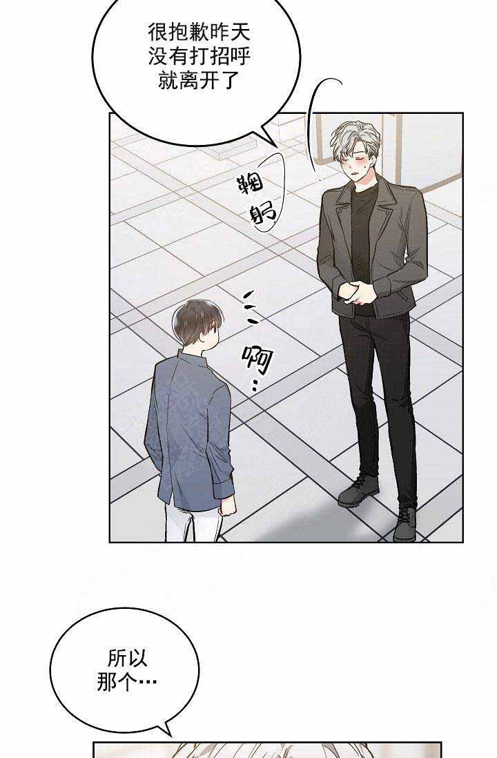 《耻辱应用程序 I II季》第91话 第18页
