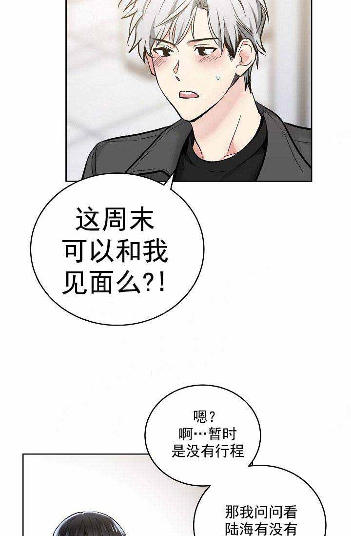 《耻辱应用程序 I II季》第91话 第19页