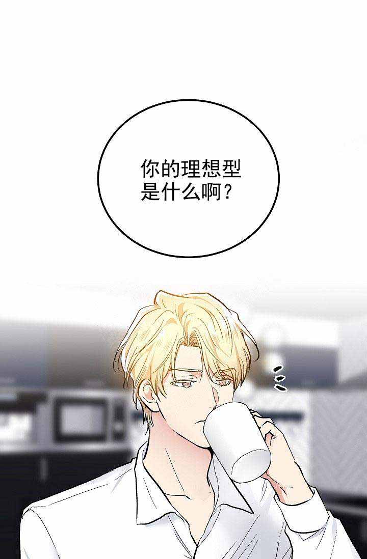 《耻辱应用程序 I II季》第91话 第1页