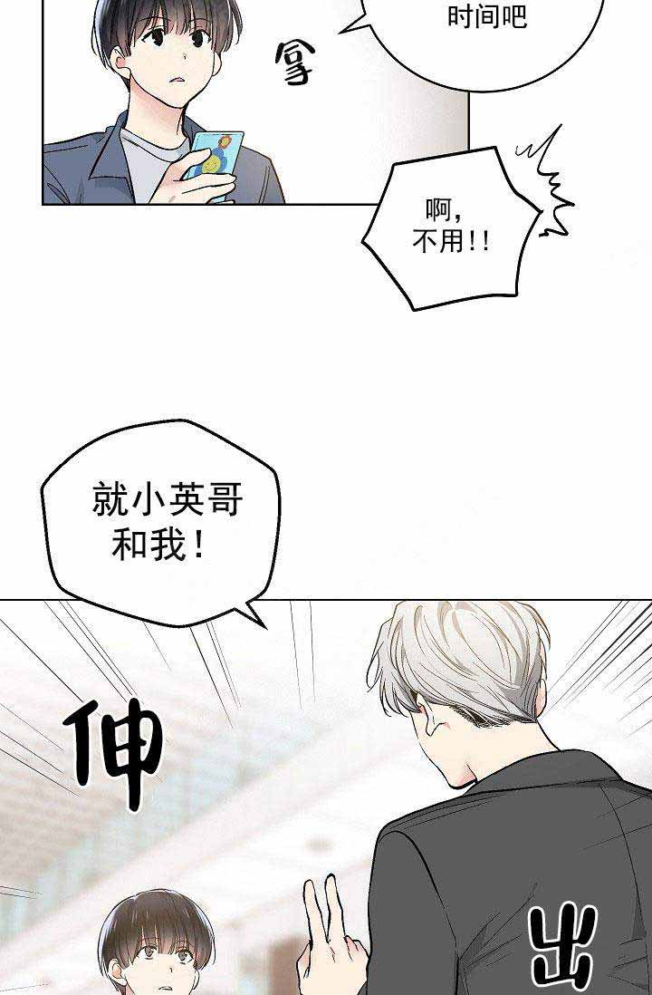 《耻辱应用程序 I II季》第91话 第20页