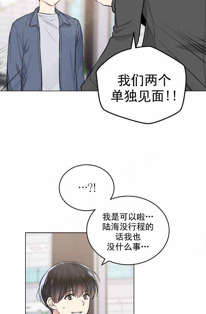 《耻辱应用程序 I II季》第91话 第21页