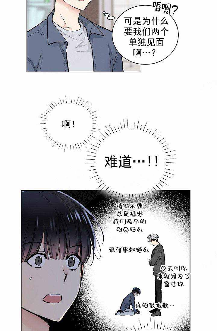 《耻辱应用程序 I II季》第91话 第22页