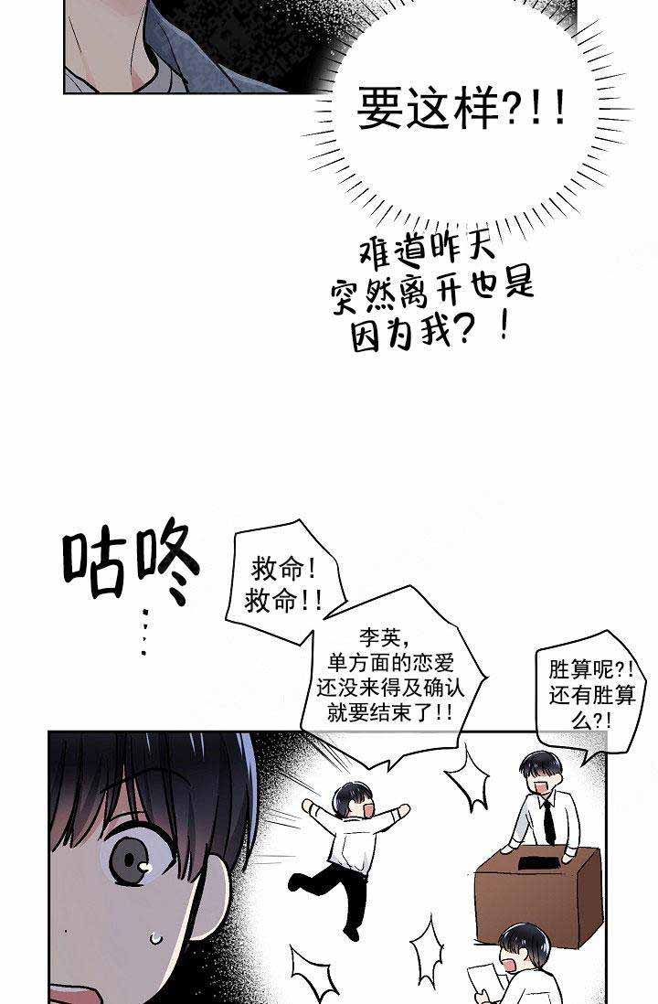 《耻辱应用程序 I II季》第91话 第23页