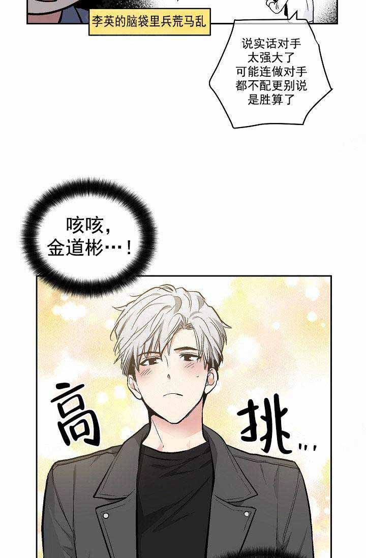 《耻辱应用程序 I II季》第91话 第24页