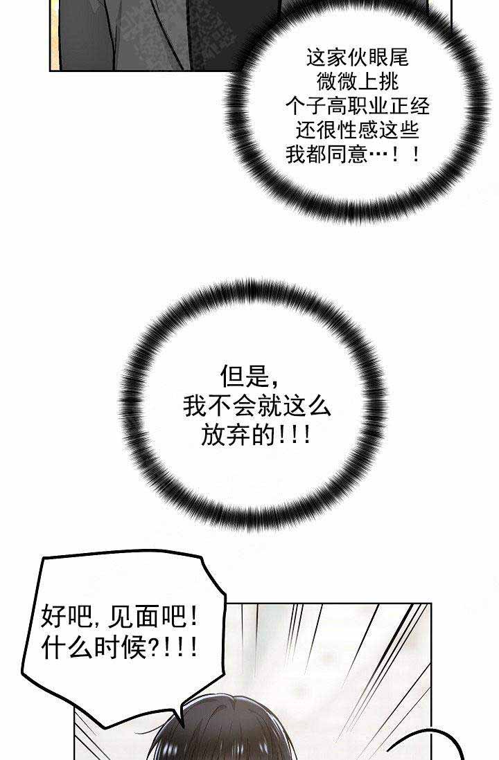 《耻辱应用程序 I II季》第91话 第25页