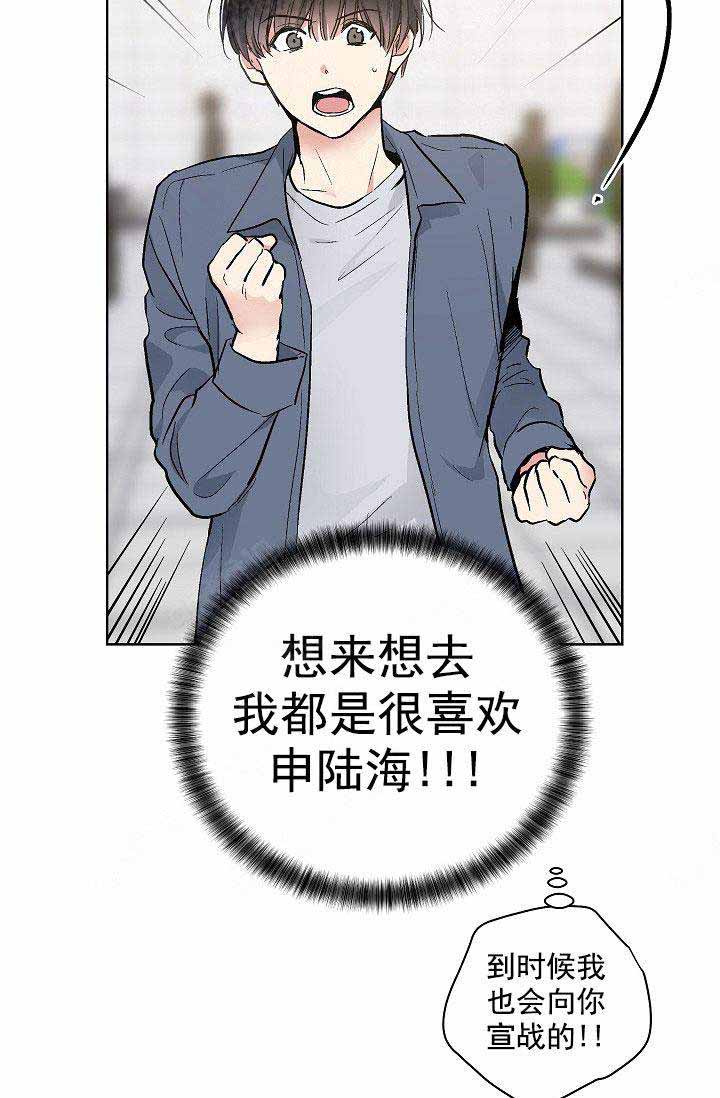 《耻辱应用程序 I II季》第91话 第26页