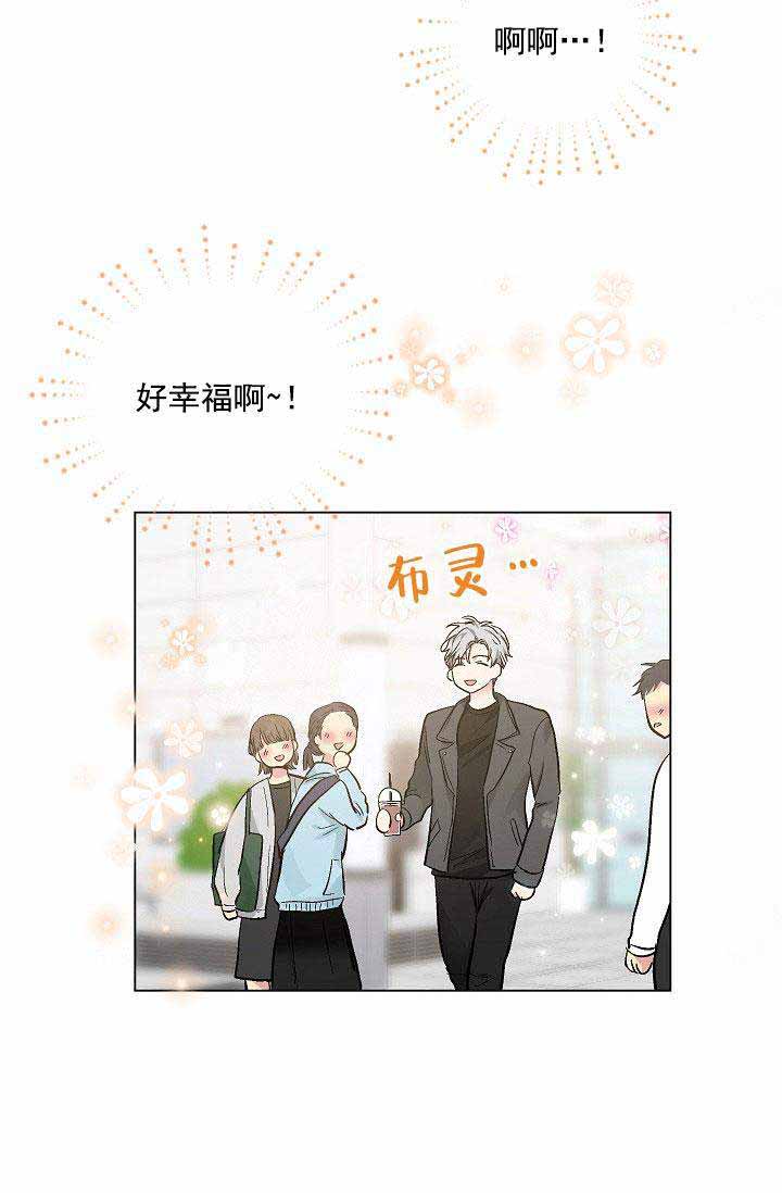 《耻辱应用程序 I II季》第91话 第28页