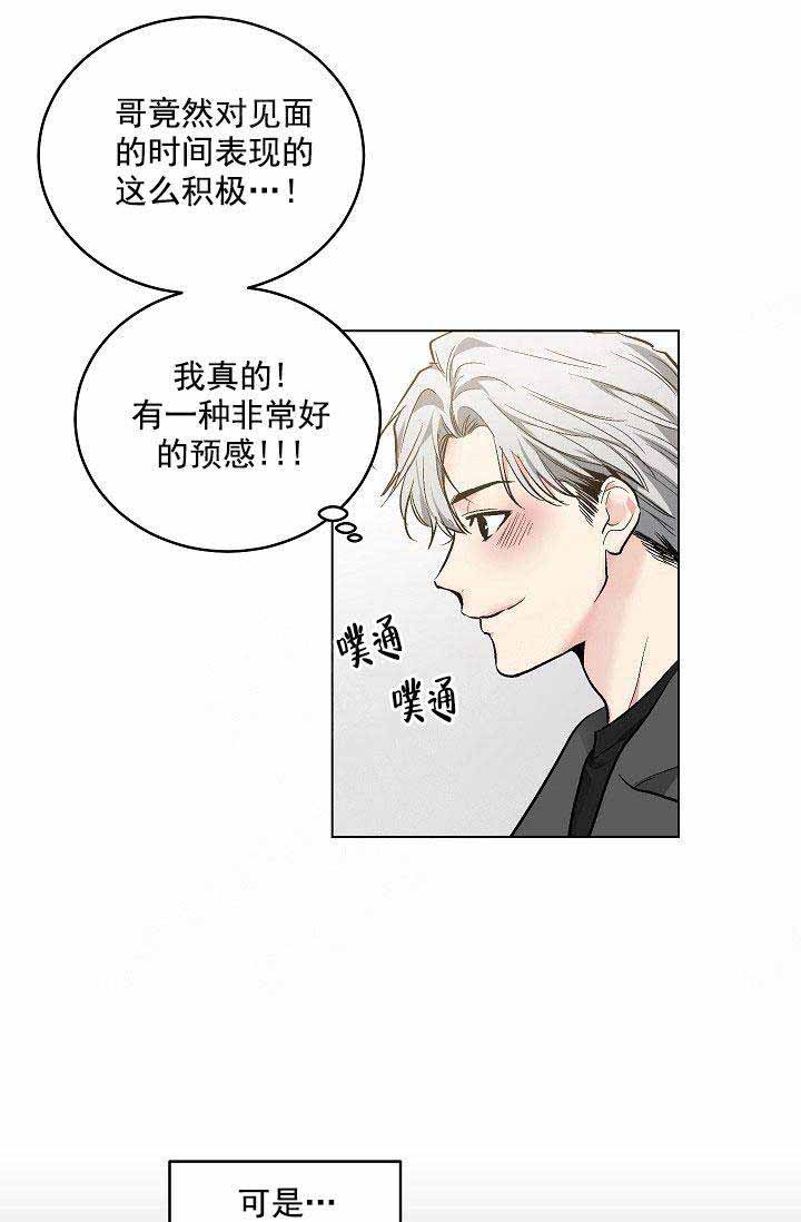 《耻辱应用程序 I II季》第91话 第29页