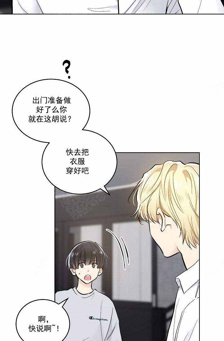 《耻辱应用程序 I II季》第91话 第2页