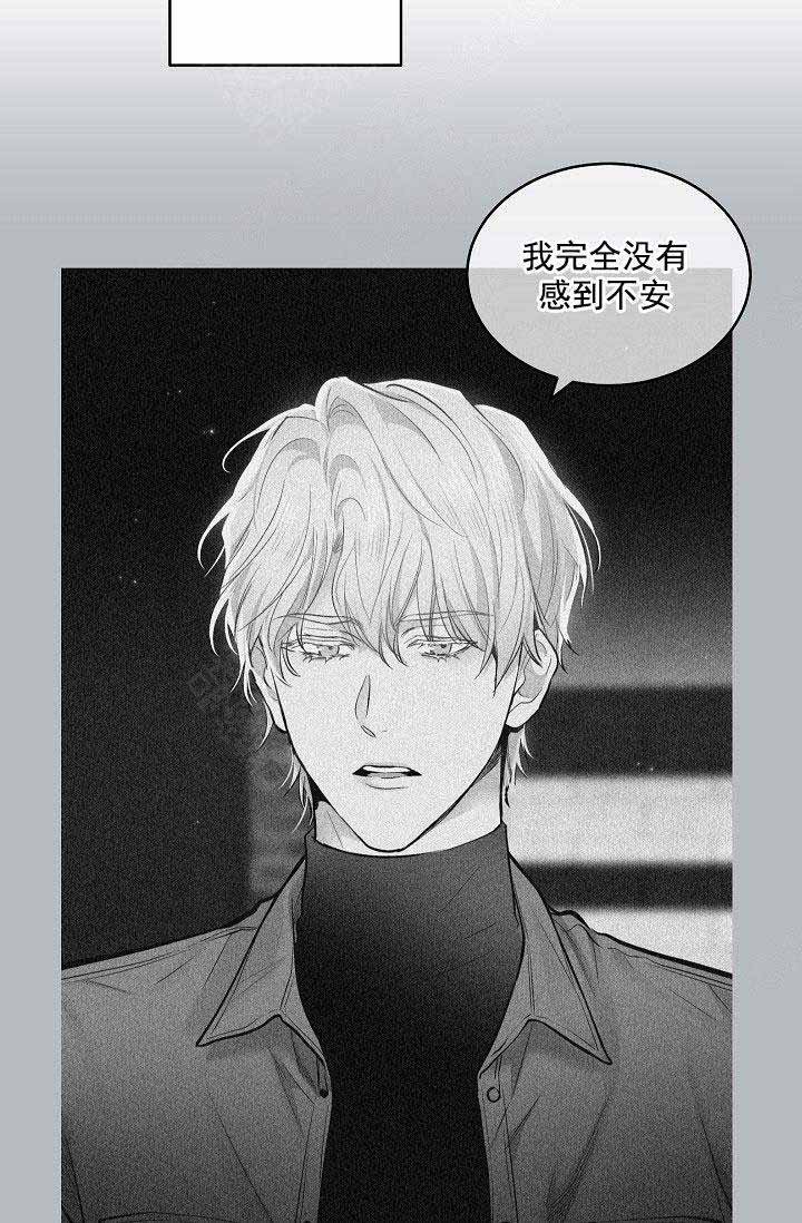 《耻辱应用程序 I II季》第91话 第30页