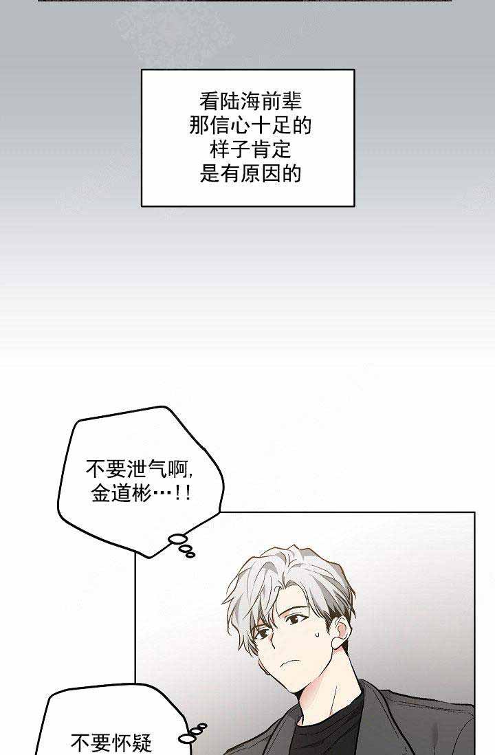 《耻辱应用程序 I II季》第91话 第31页