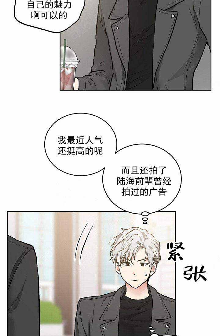 《耻辱应用程序 I II季》第91话 第32页