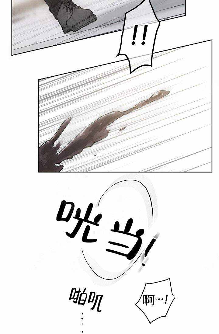 《耻辱应用程序 I II季》第91话 第34页