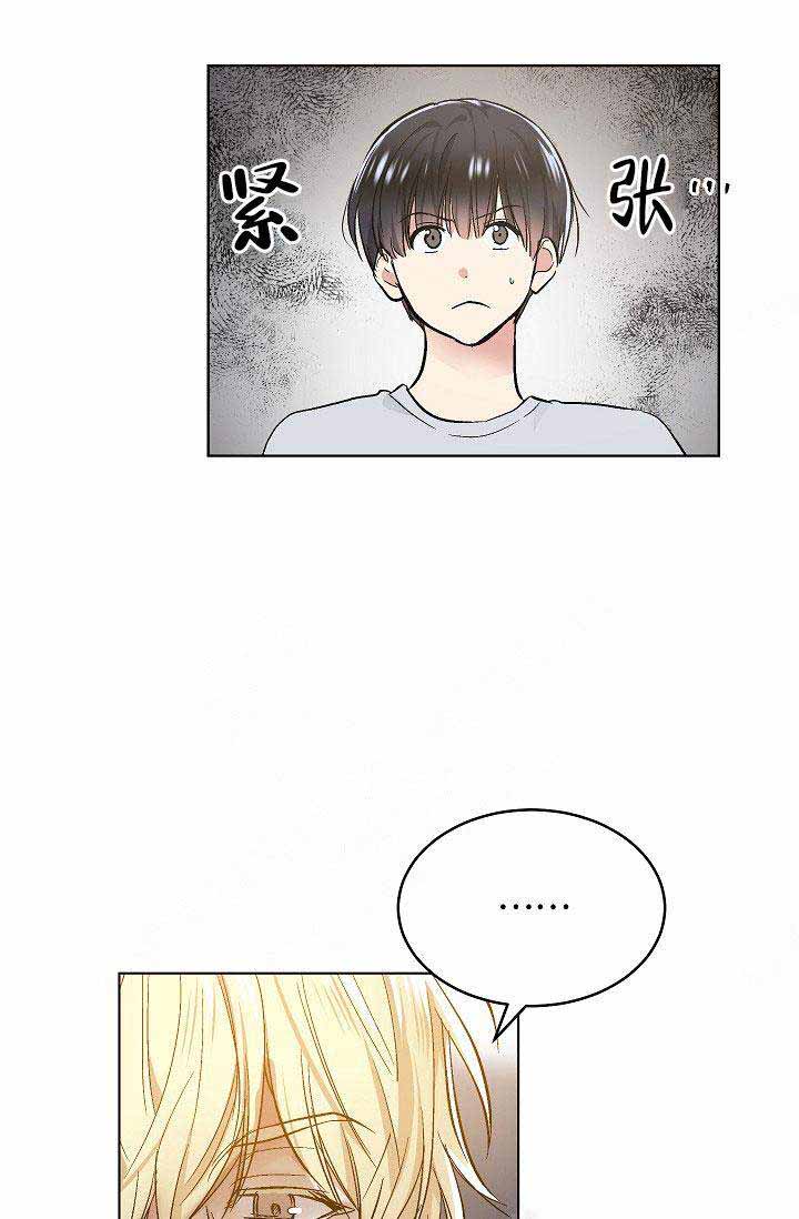 《耻辱应用程序 I II季》第91话 第4页