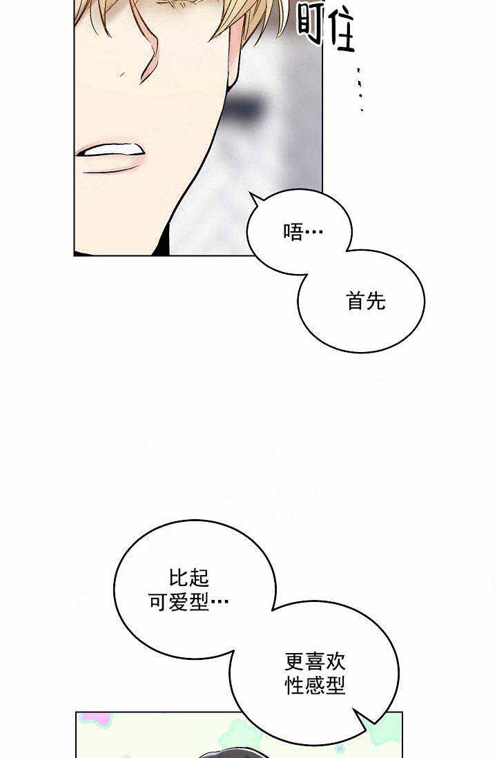 《耻辱应用程序 I II季》第91话 第5页