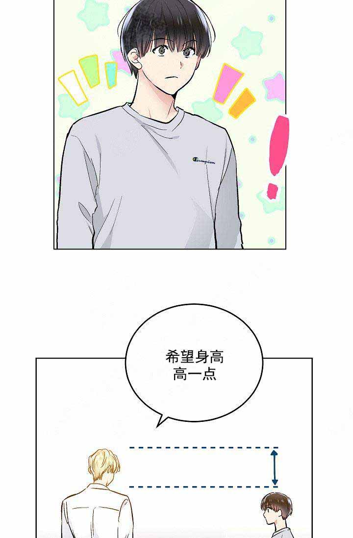 《耻辱应用程序 I II季》第91话 第6页