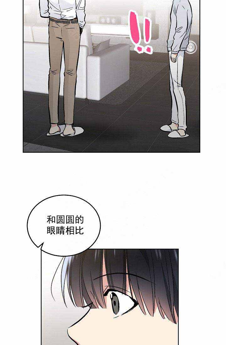 《耻辱应用程序 I II季》第91话 第7页