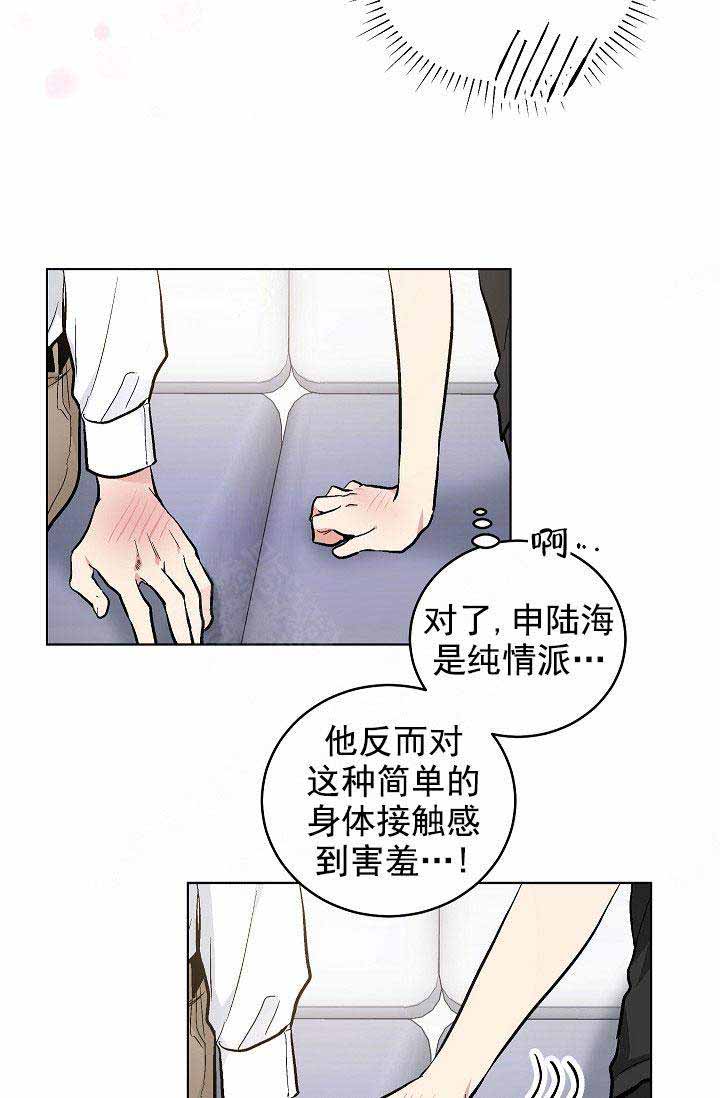 《耻辱应用程序 I II季》第94话 第12页