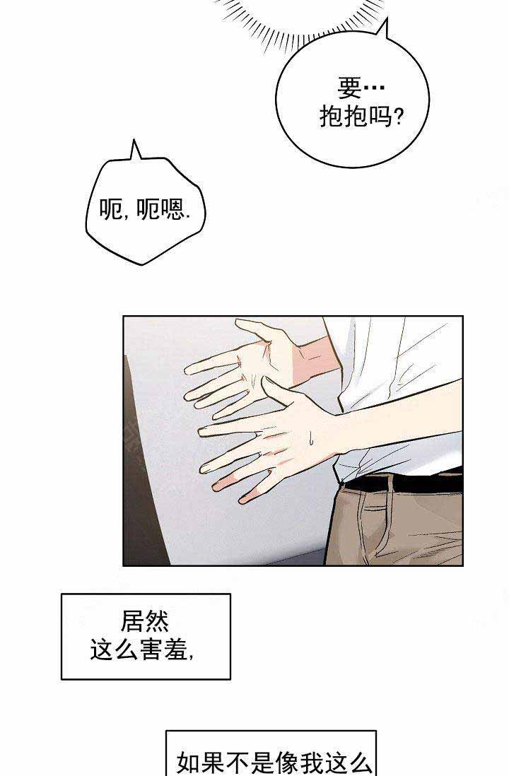 《耻辱应用程序 I II季》第94话 第14页