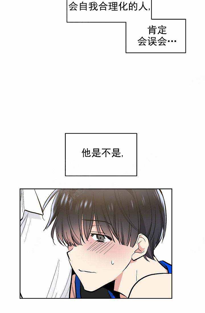 《耻辱应用程序 I II季》第94话 第15页