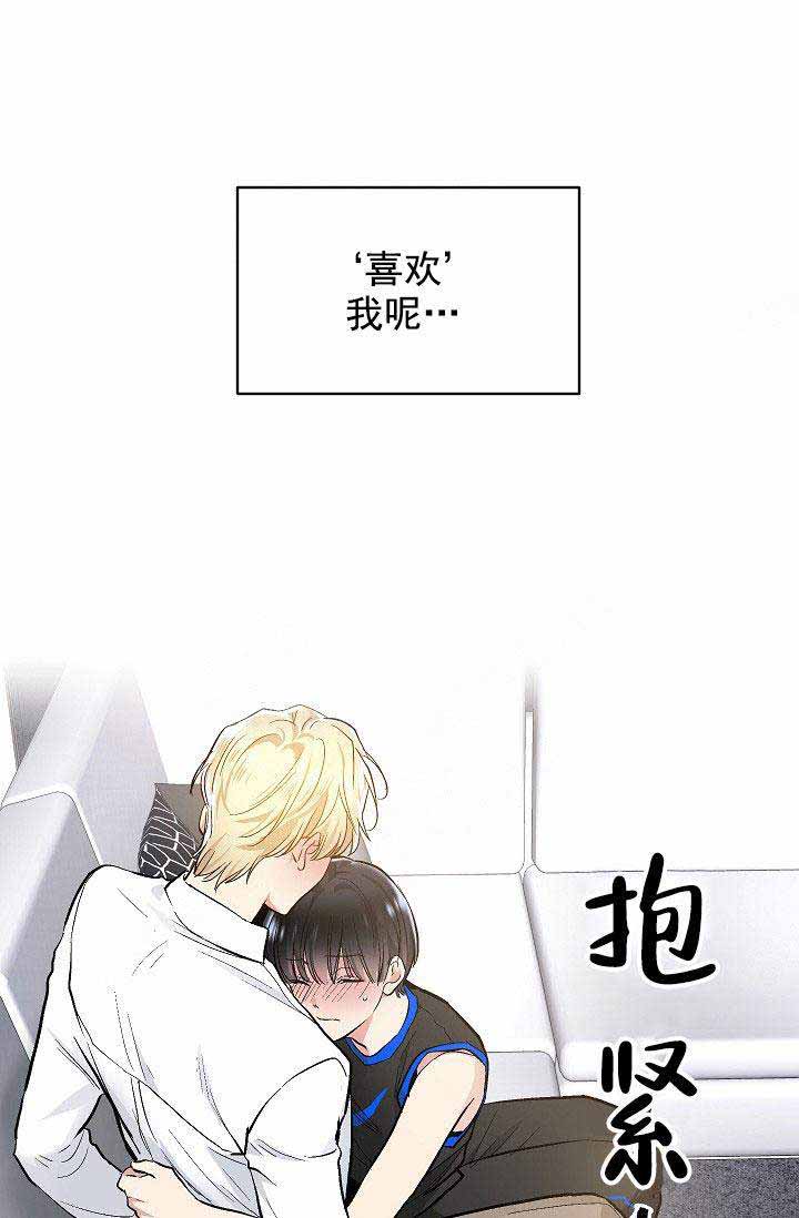 《耻辱应用程序 I II季》第94话 第16页