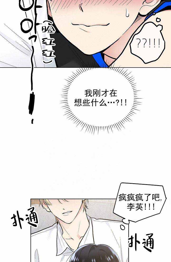 《耻辱应用程序 I II季》第94话 第18页