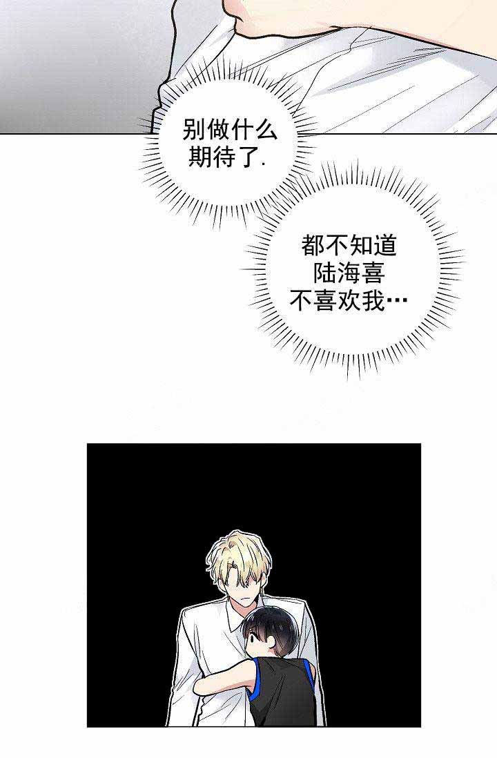 《耻辱应用程序 I II季》第94话 第20页