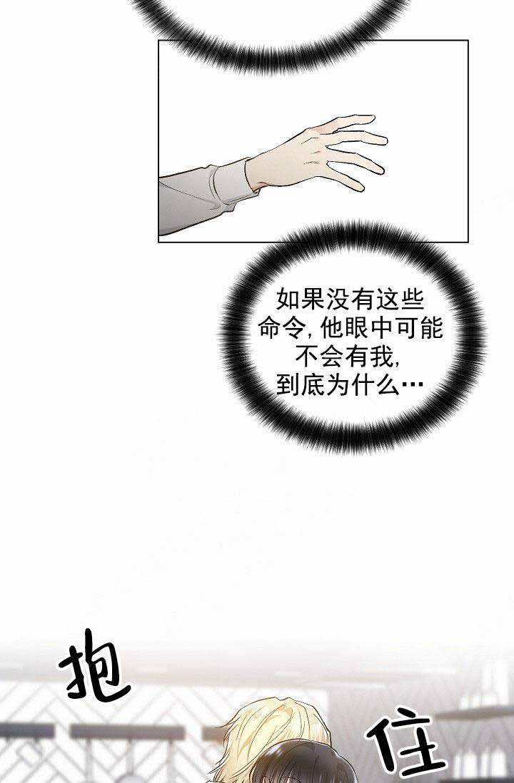 《耻辱应用程序 I II季》第94话 第22页