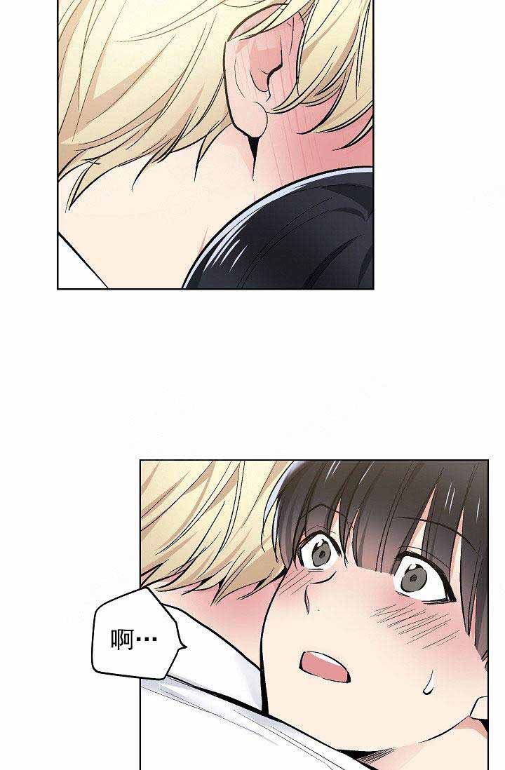 《耻辱应用程序 I II季》第94话 第24页