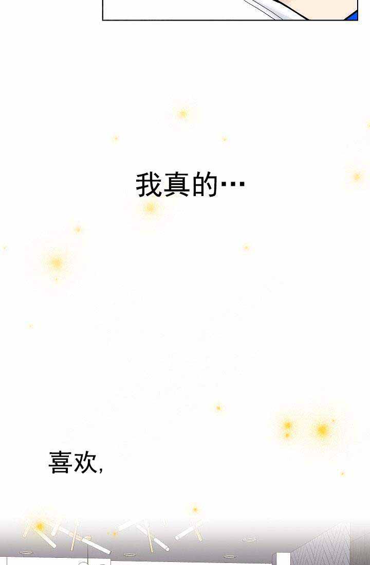 《耻辱应用程序 I II季》第94话 第25页