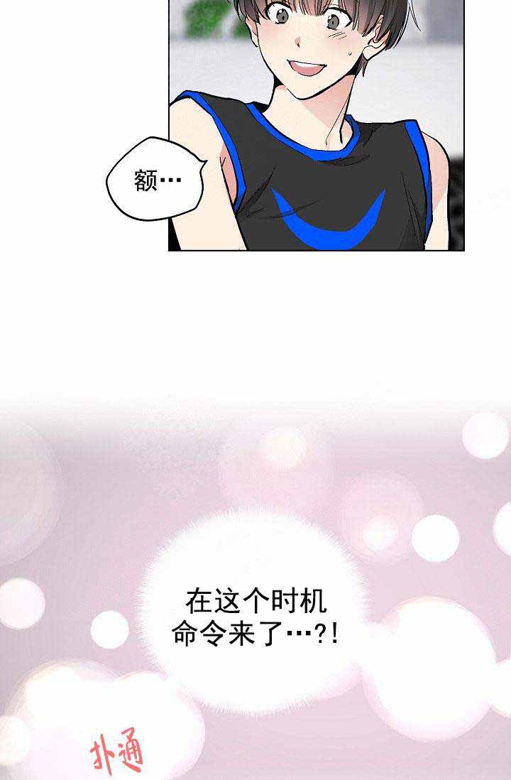《耻辱应用程序 I II季》第94话 第2页