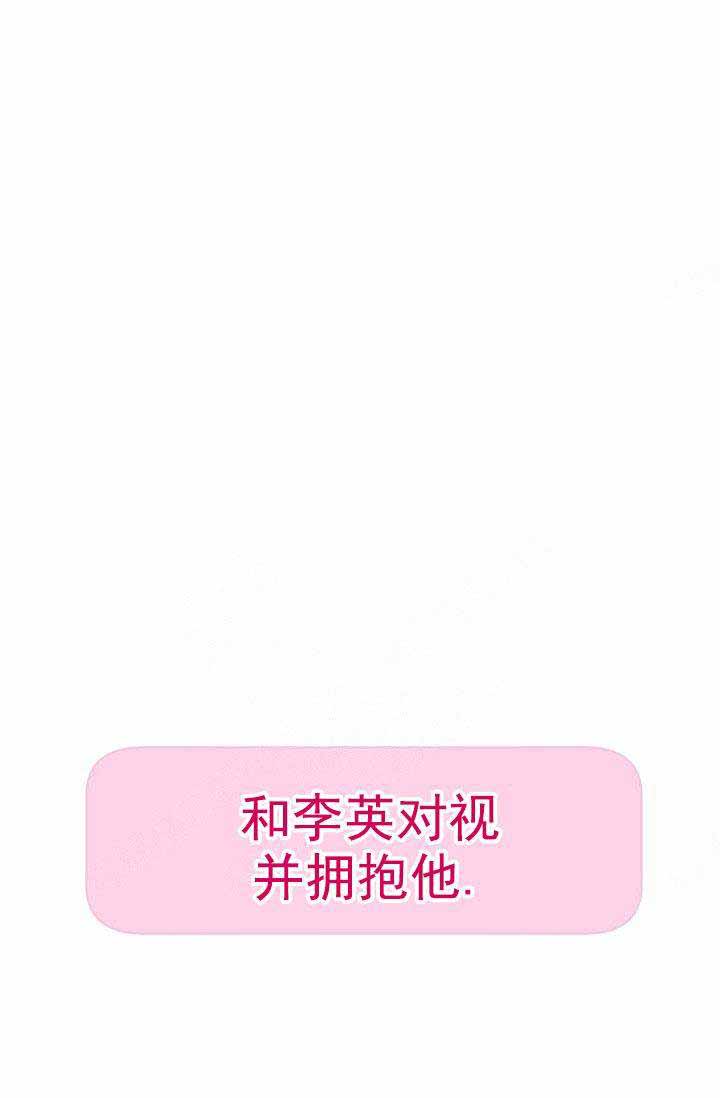 《耻辱应用程序 I II季》第94话 第4页