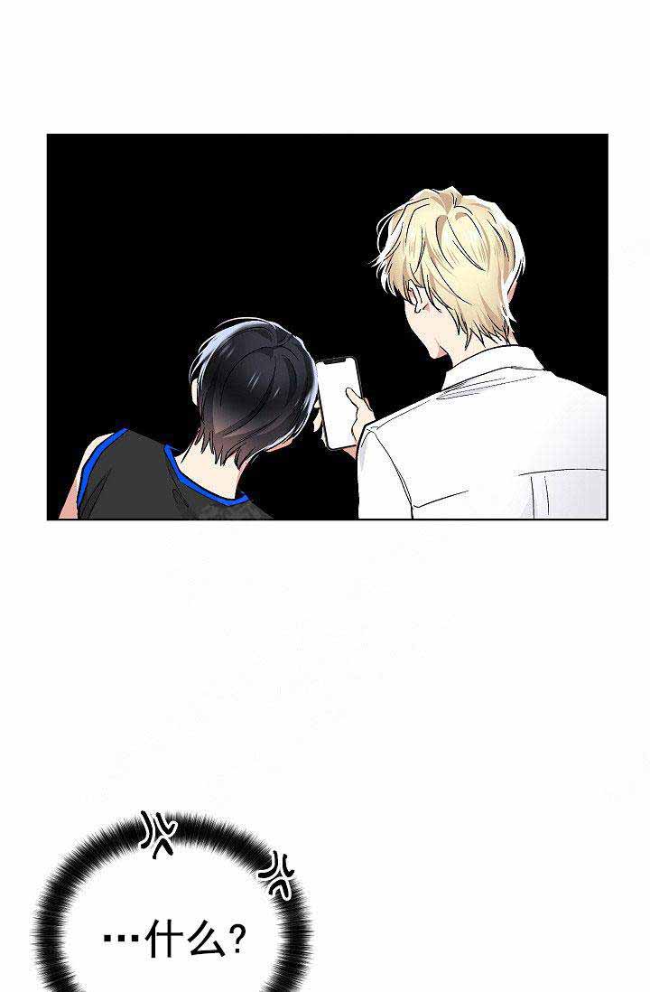 《耻辱应用程序 I II季》第94话 第5页