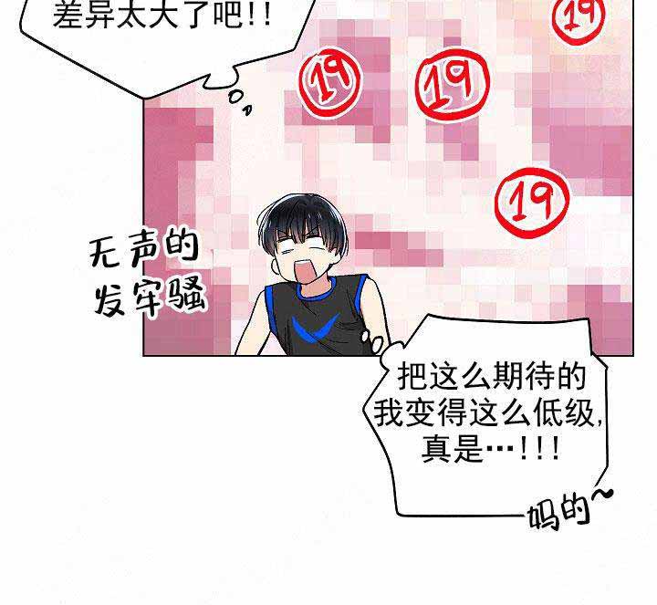 《耻辱应用程序 I II季》第94话 第7页