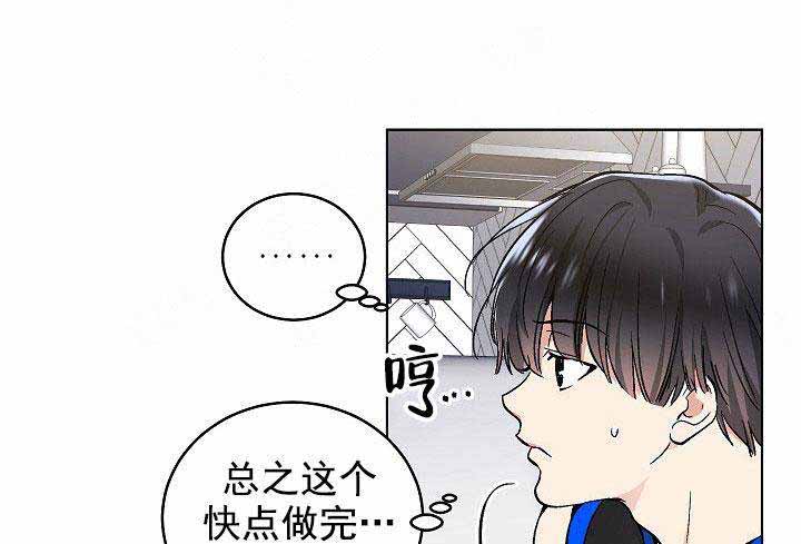 《耻辱应用程序 I II季》第94话 第8页
