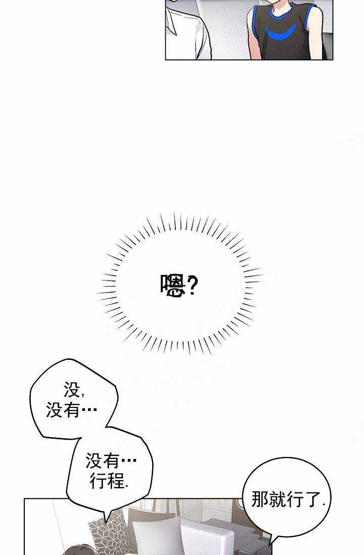 《耻辱应用程序 I II季》第93话 第10页