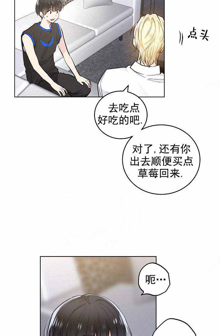 《耻辱应用程序 I II季》第93话 第11页