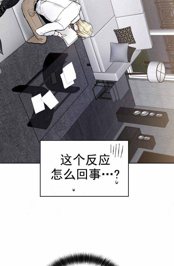 《耻辱应用程序 I II季》第93话 第14页