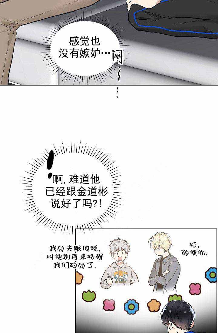 《耻辱应用程序 I II季》第93话 第16页