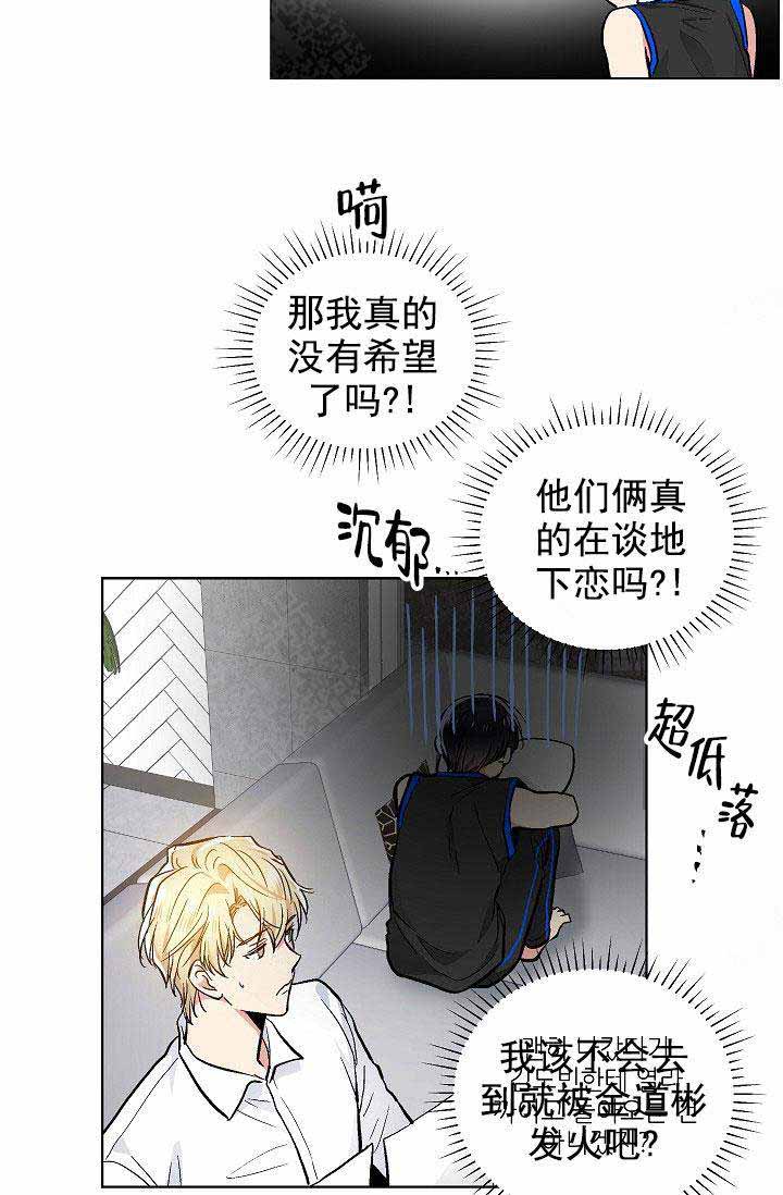 《耻辱应用程序 I II季》第93话 第17页