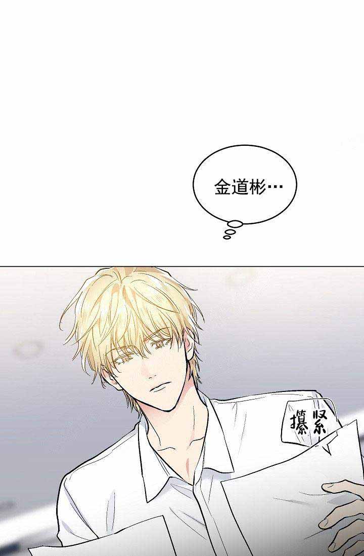 《耻辱应用程序 I II季》第93话 第19页