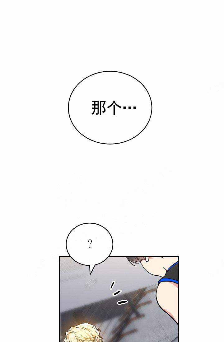 《耻辱应用程序 I II季》第93话 第1页