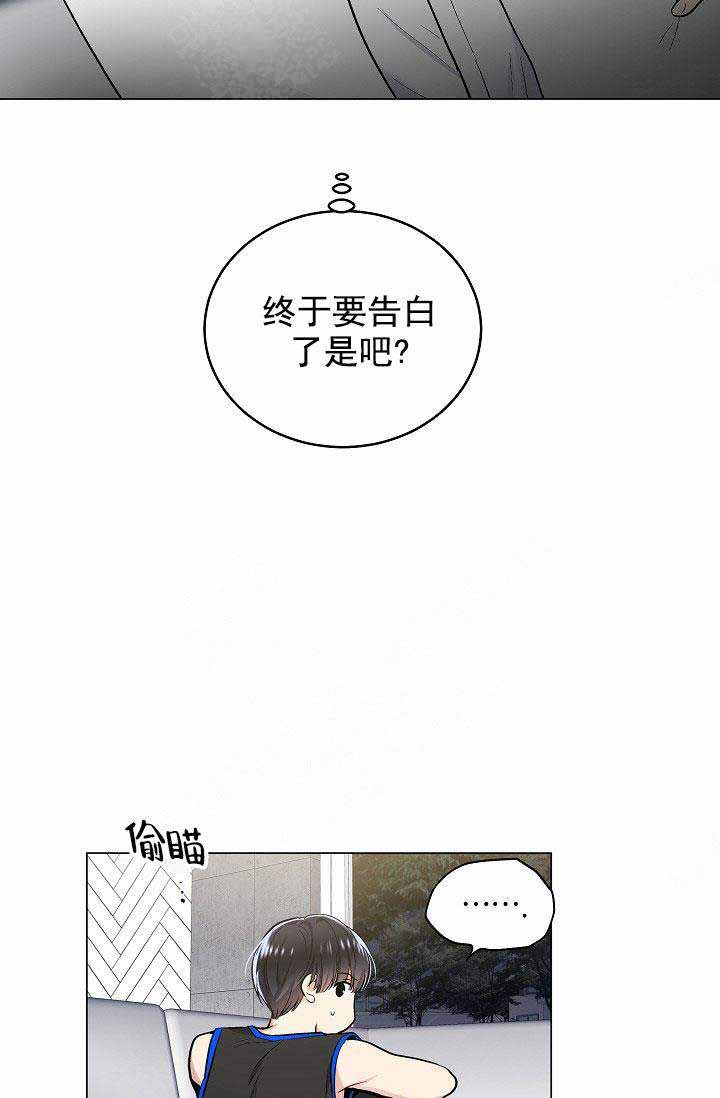 《耻辱应用程序 I II季》第93话 第20页