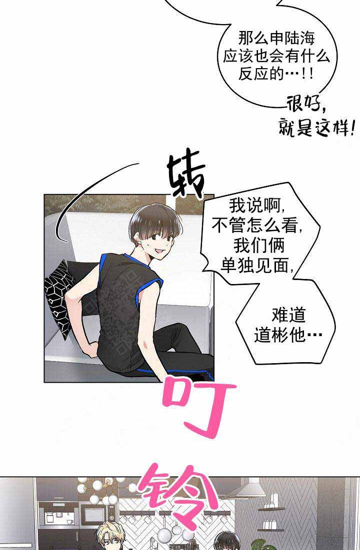 《耻辱应用程序 I II季》第93话 第22页