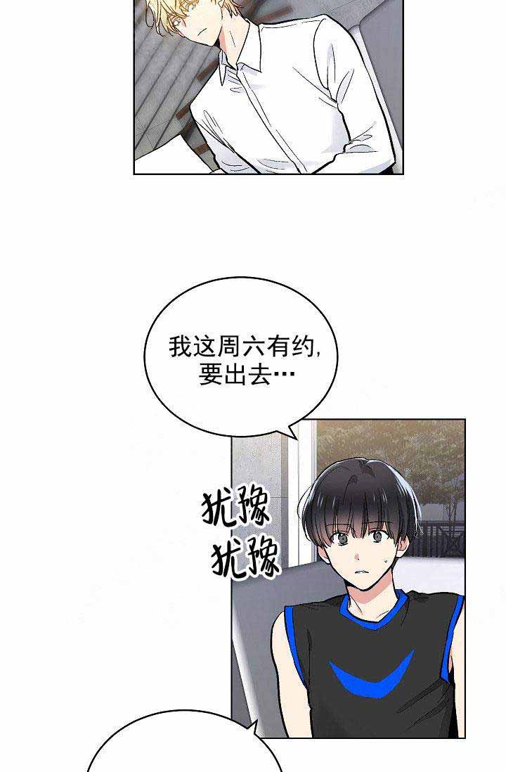 《耻辱应用程序 I II季》第93话 第2页