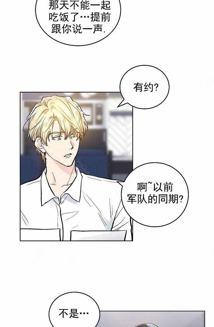 《耻辱应用程序 I II季》第93话 第3页