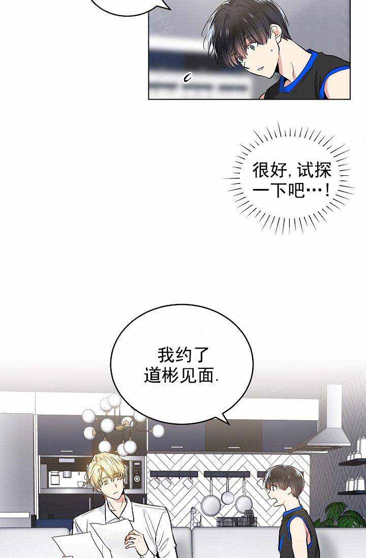 《耻辱应用程序 I II季》第93话 第4页