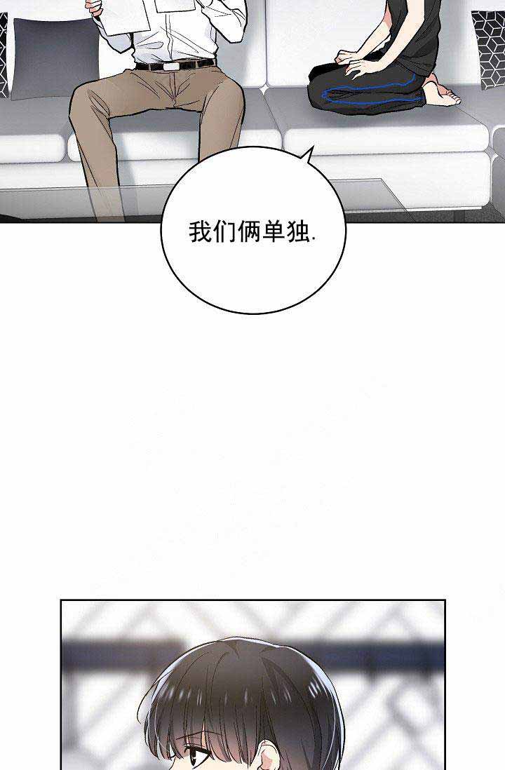 《耻辱应用程序 I II季》第93话 第5页