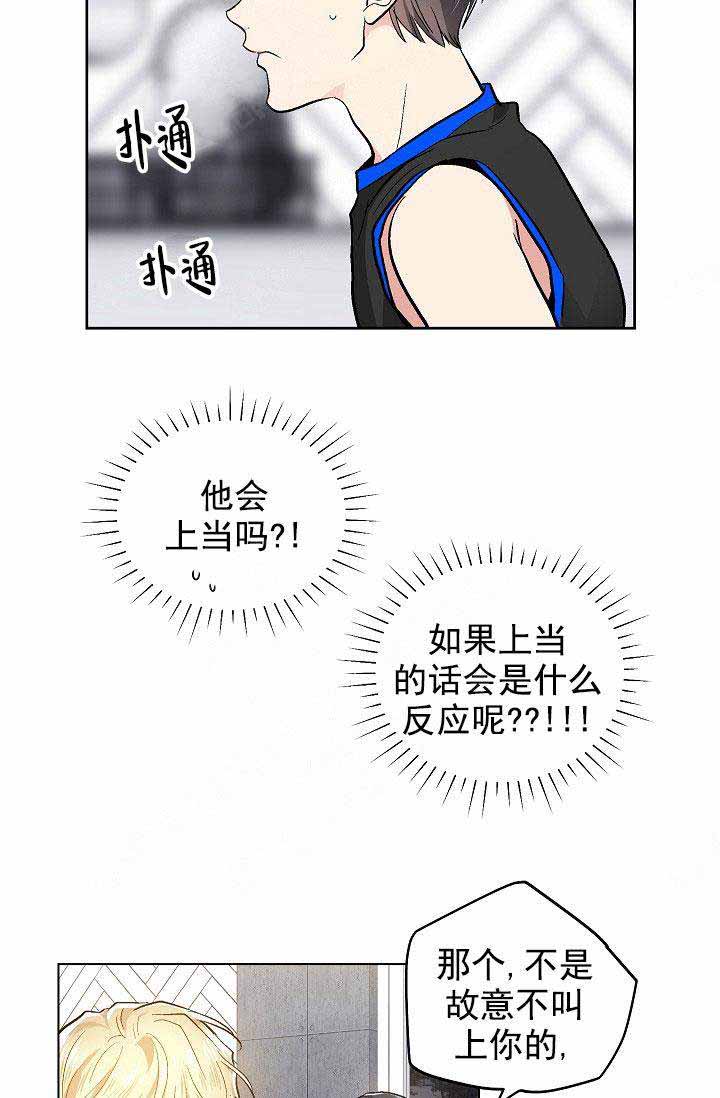 《耻辱应用程序 I II季》第93话 第6页